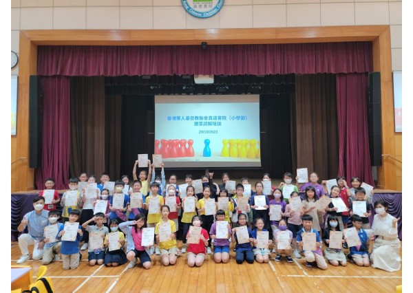 與「香港華人基督教聯會真道書院小學部」合辦 「朋輩調解培訓工作坊」 ( 2023年10月28日 )